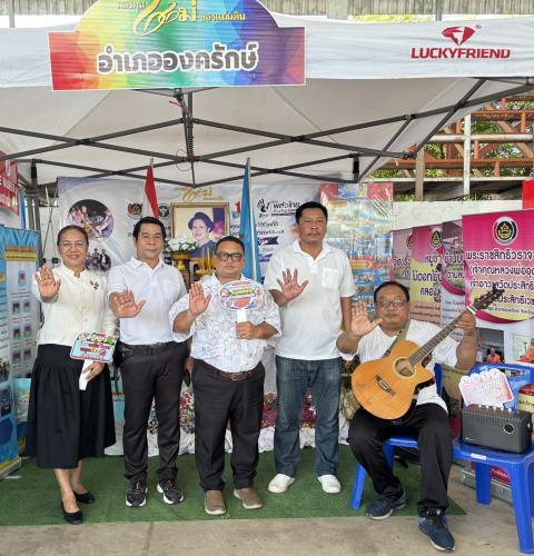สพอ.องครักษ์ ร่วมกิจกรรมวันต่อต้านยาเสพติดโลก