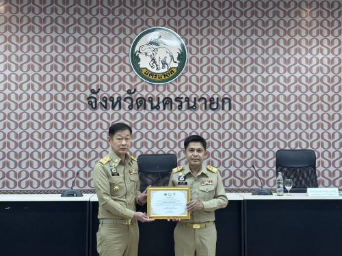 📣 สำนักงานพัฒนาชุมชนอำเภอองครักษ์ ร่วมประชุมคณะกรมการจังหวัดนครนายก และร่วมแสดงความยินดีกับการรับมอบรางวัลเชิดชูเกียรติคนกองทุนพัฒนาบทบาทสตรี ประจำปี 2569 🏆